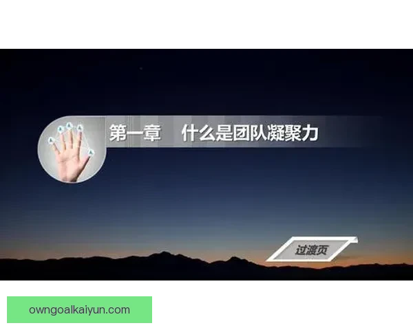 滕哈赫持续打造球队精神文化，展现战斗力与凝聚力的双重提升